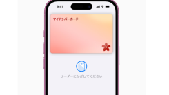 Apple Integrates Japan’s My Number Card Into iPhone Wallet: How