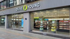 Olive Young