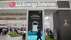 Visitors look at a booth of LG Energy Solution