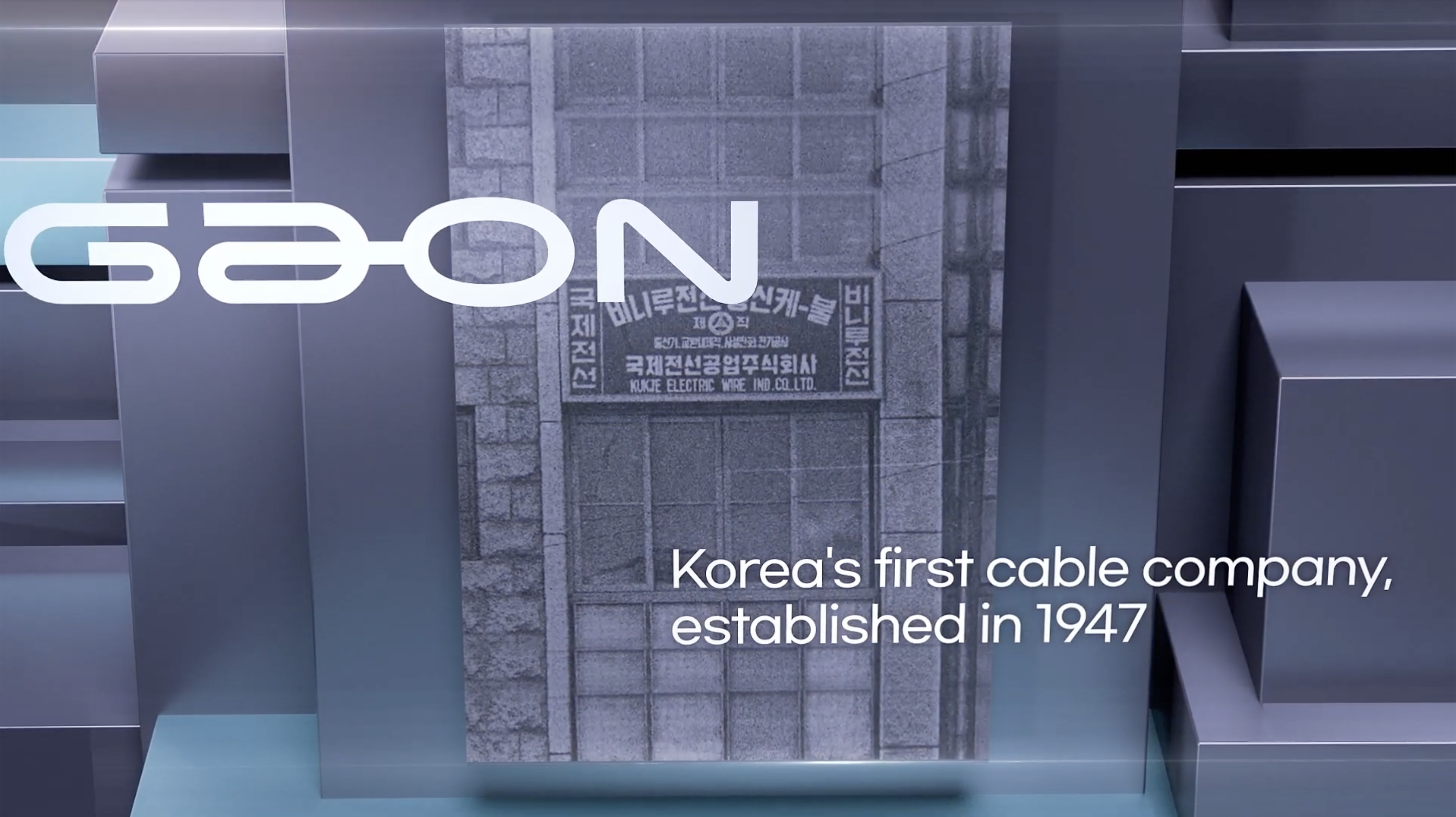 AI Data Center Power Stack: Gaon Cable Secures $3.3B Bus Duct Portfolio, Adds Grid Cable