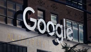 Google's offices stand in downtown Manhattan on October 20, 2020