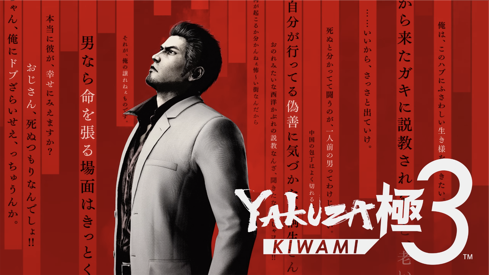 Nagoshi Studio Has Closed: Co-Founder Confirms Exit as NetEase Stays Silent