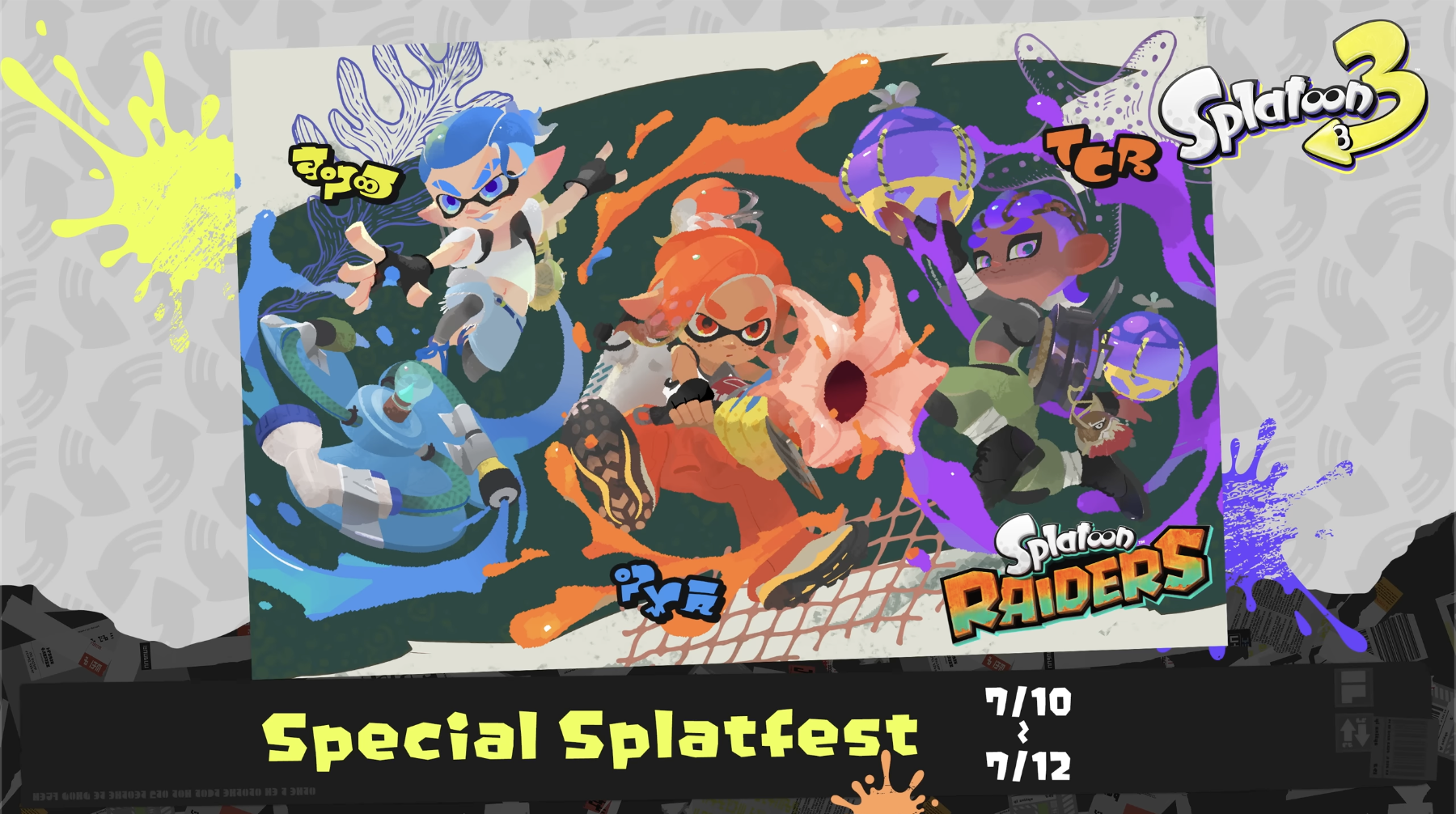 Splatoon Raiders Direct Airs Tomorrow: 15 Minutes Of Gameplay Plus Treehouse Coverage