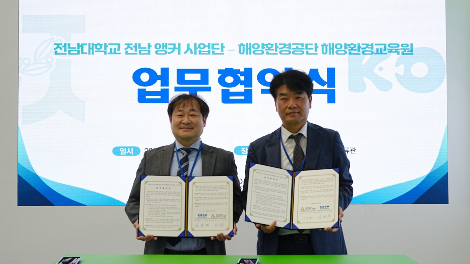 South Korea Turns Island Residents into Marine Educators at Yeosu Expo